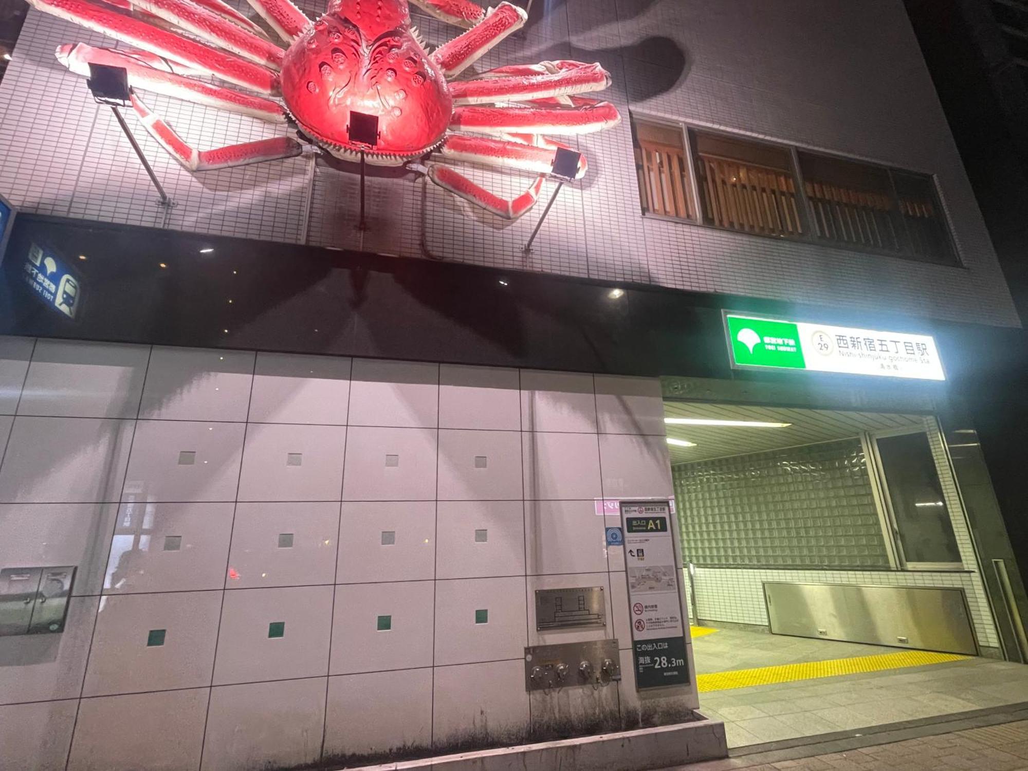 Apartment Hanabi House Nishishinjuku Metro 5mins Tokyo