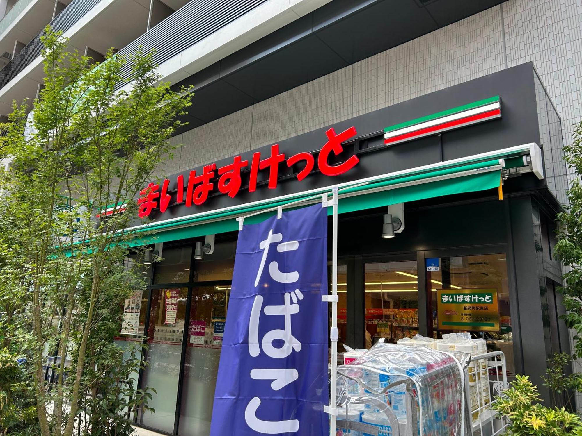 Uhome Ueno