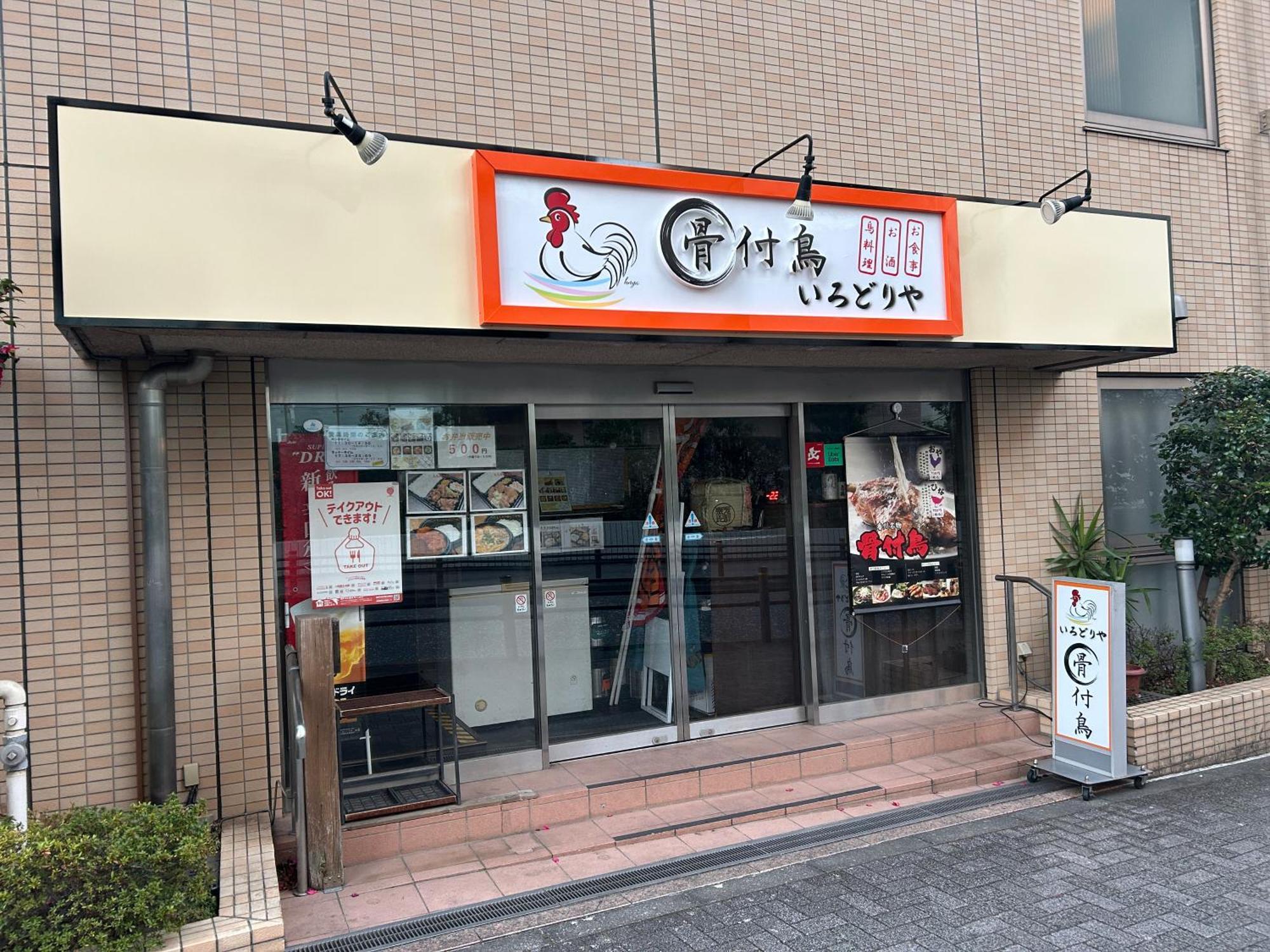 Apa Machidaeki-higashi Hotel