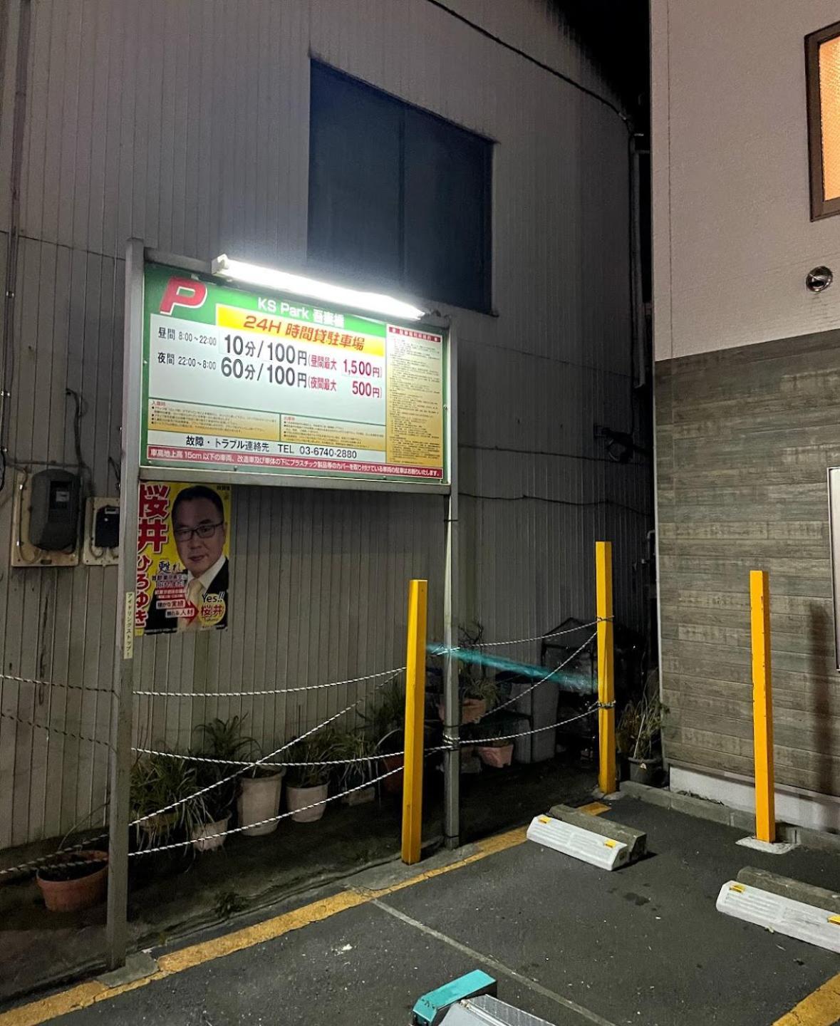 Konoha House【japanese-style Near Asakusa & Skytree】 *