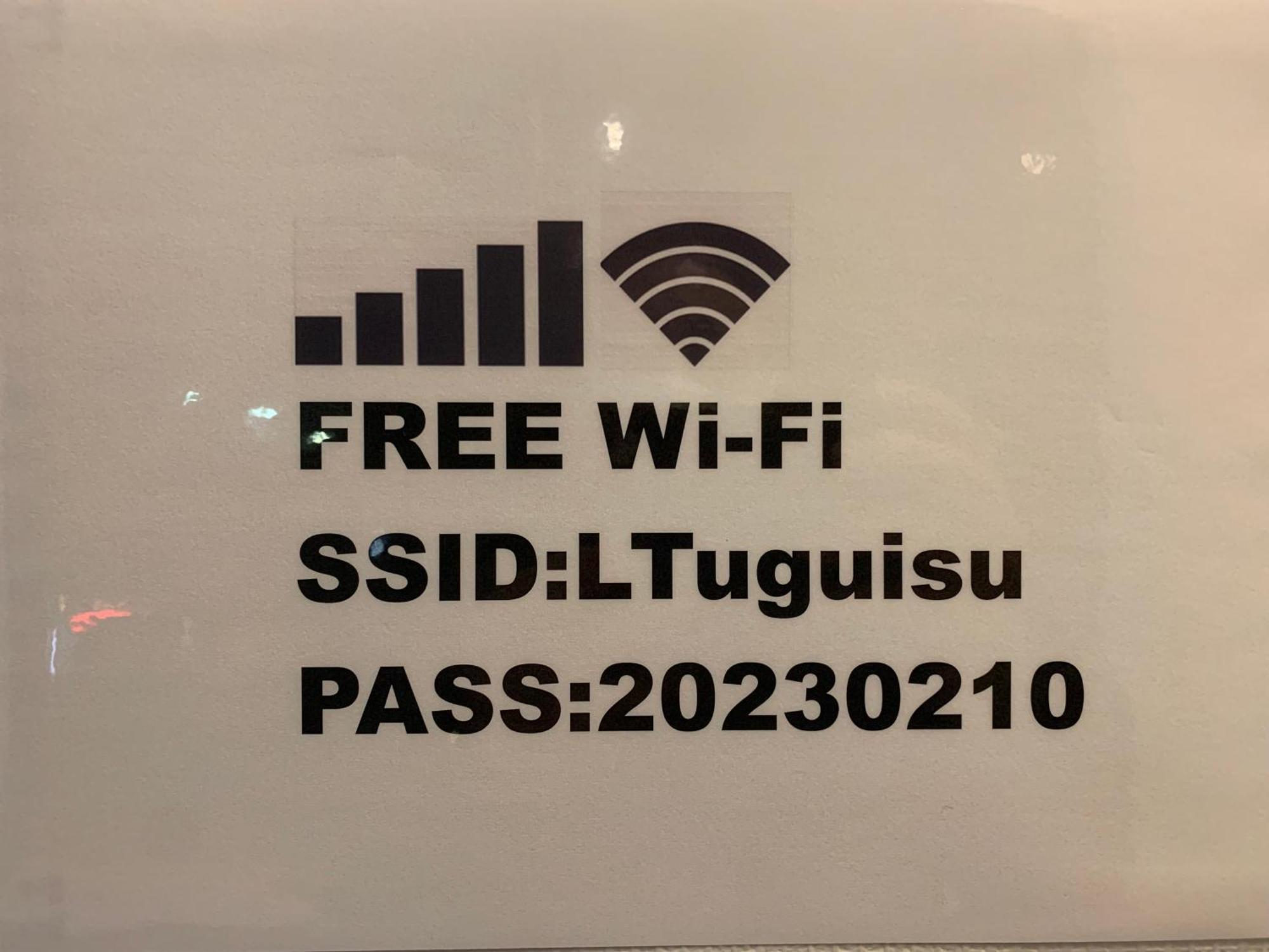 Uguisudani *