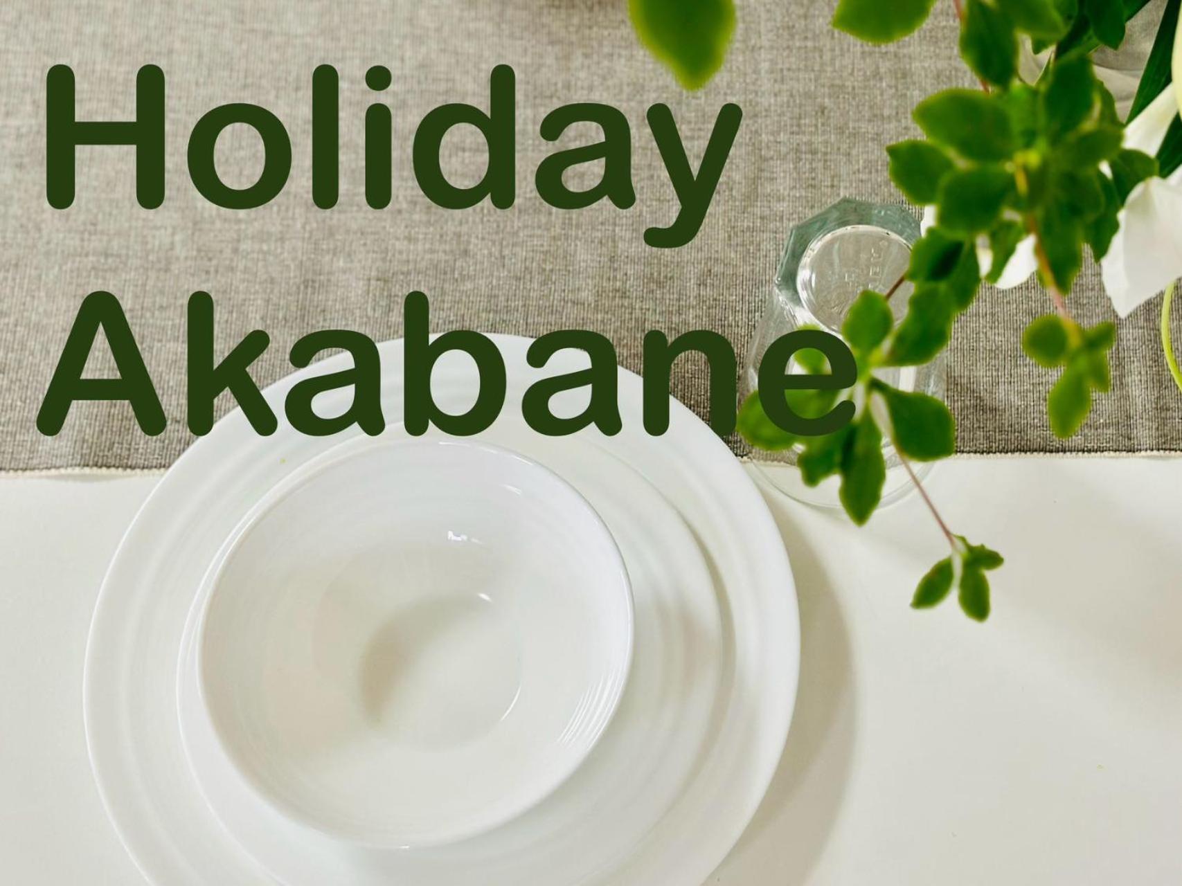 Akabane House Tokyo