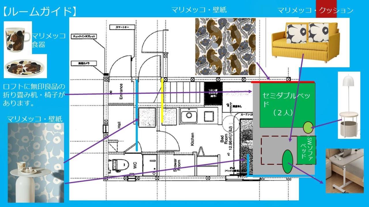 Apartment Sleeplab The 大崎 -睡眠特化型hotel- Tokyo