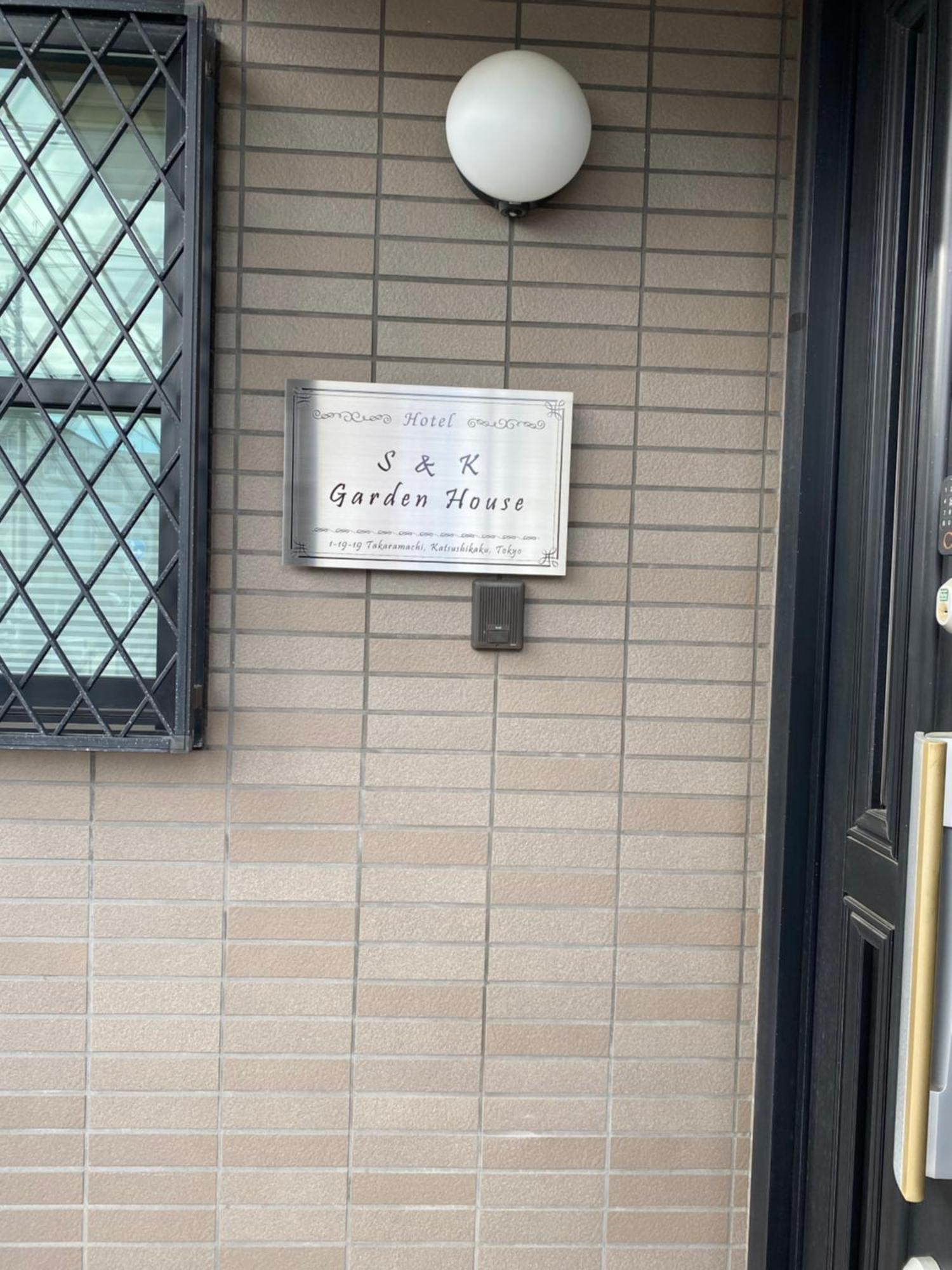 S & K Garden House Apartment Tokyo