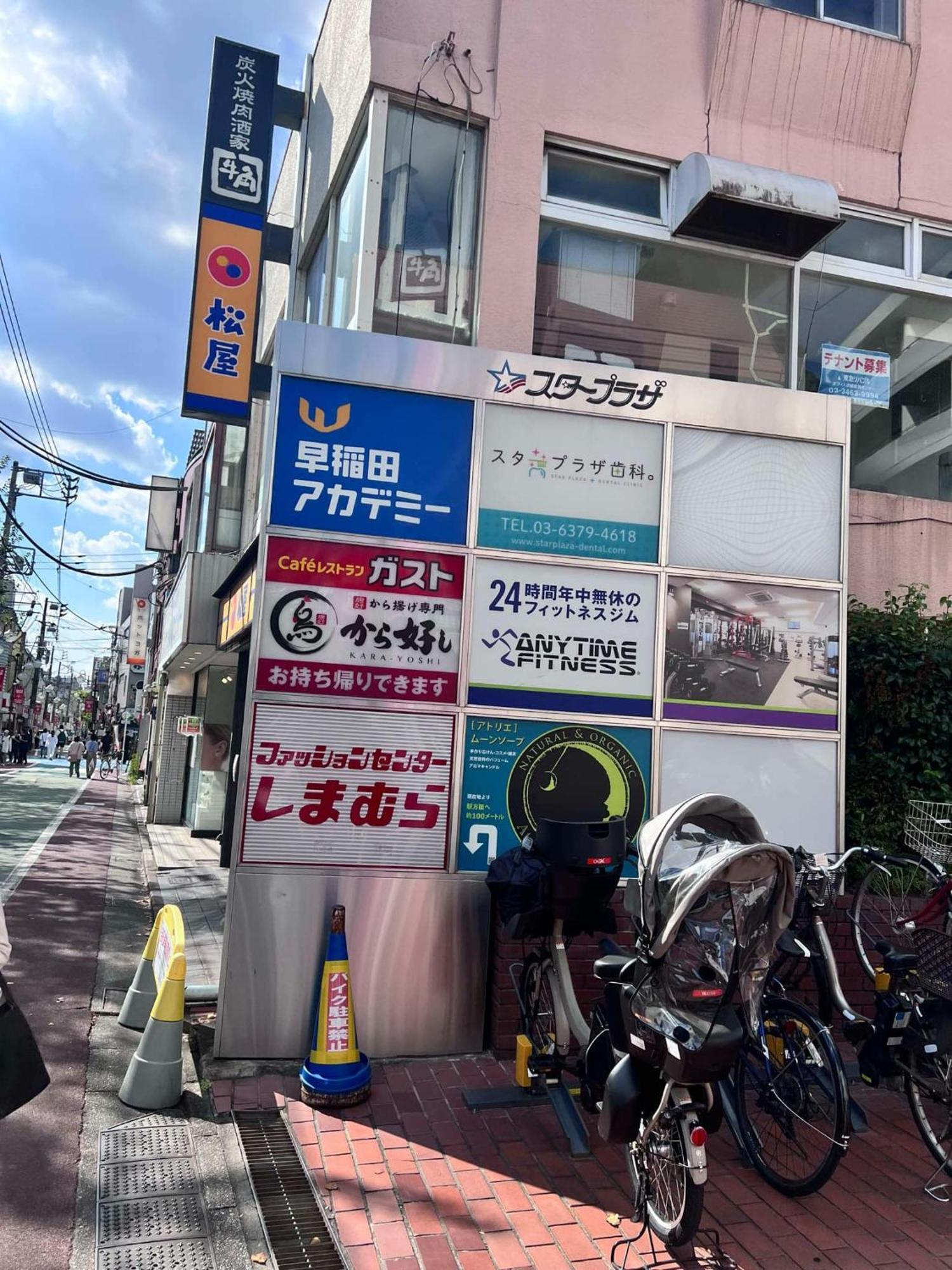 The Yumi Shinjuku *