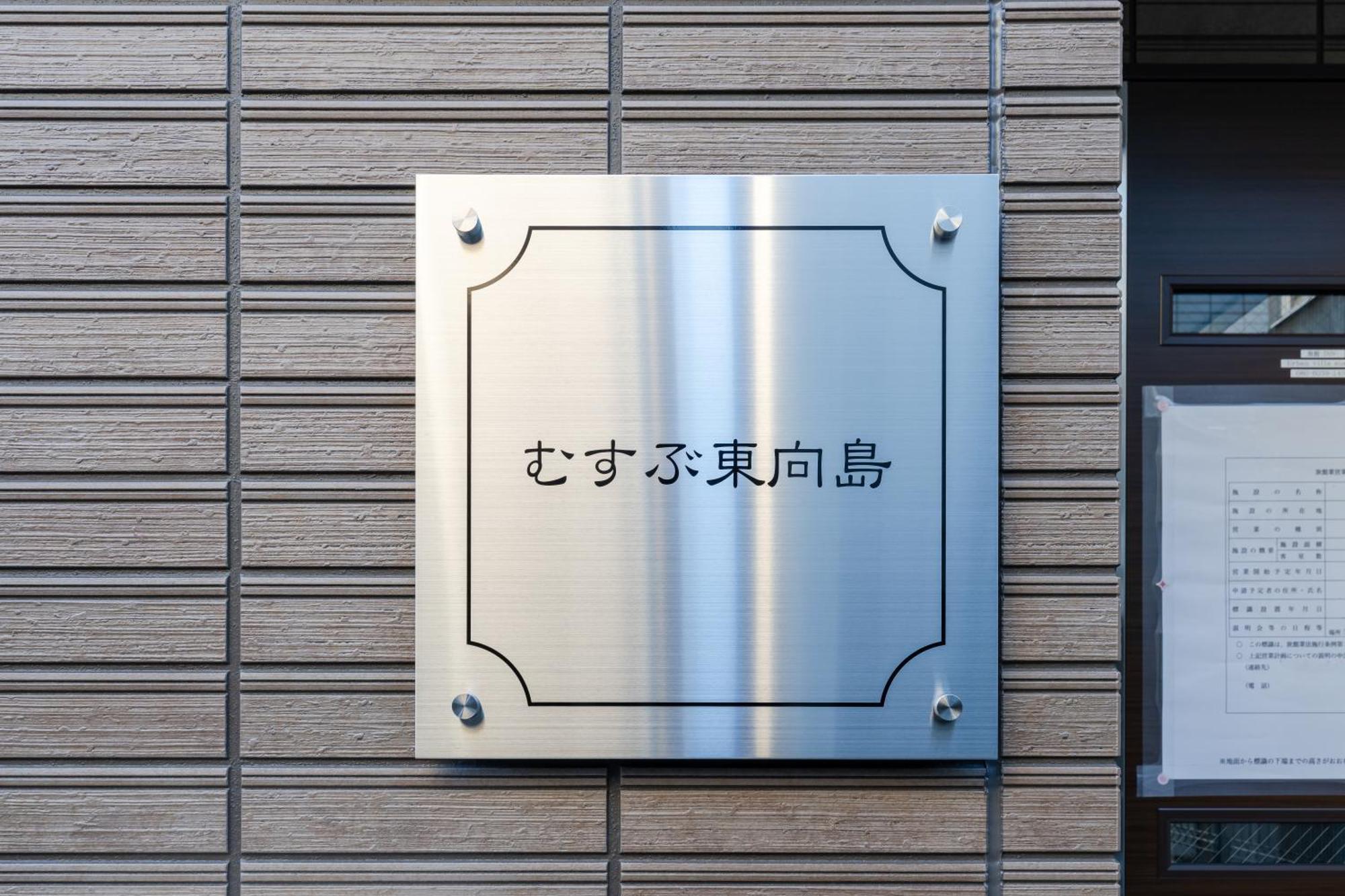 Urban Sumida Apartment *