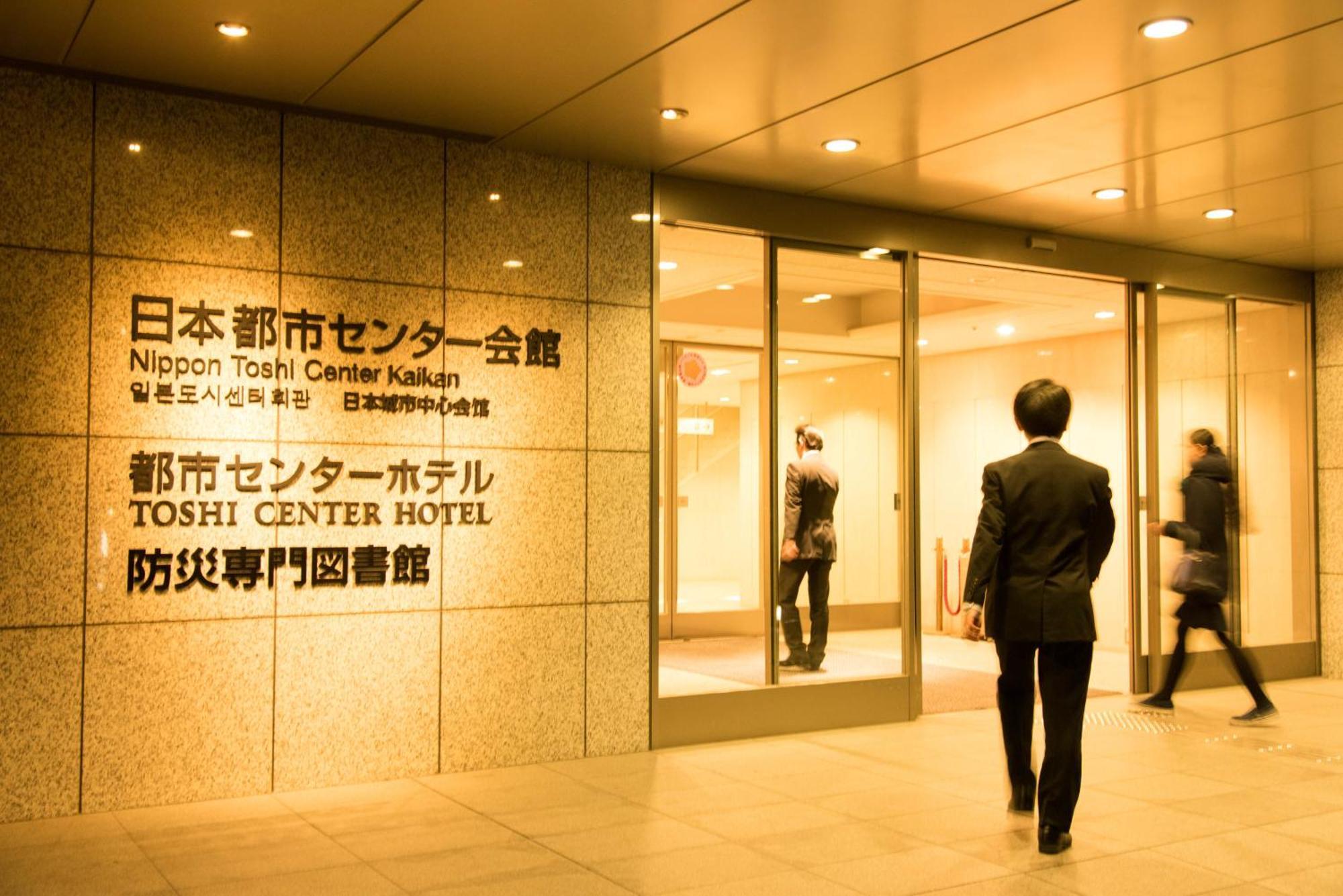 Hotel Toshi Center Tokyo