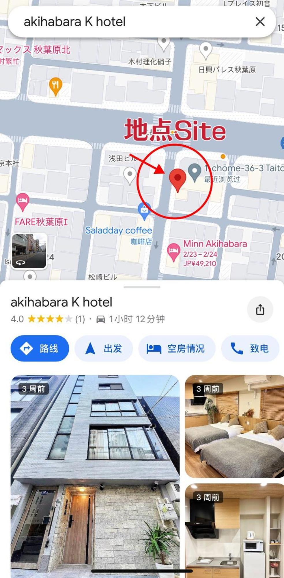 Akihabara K Apartment Tokyo