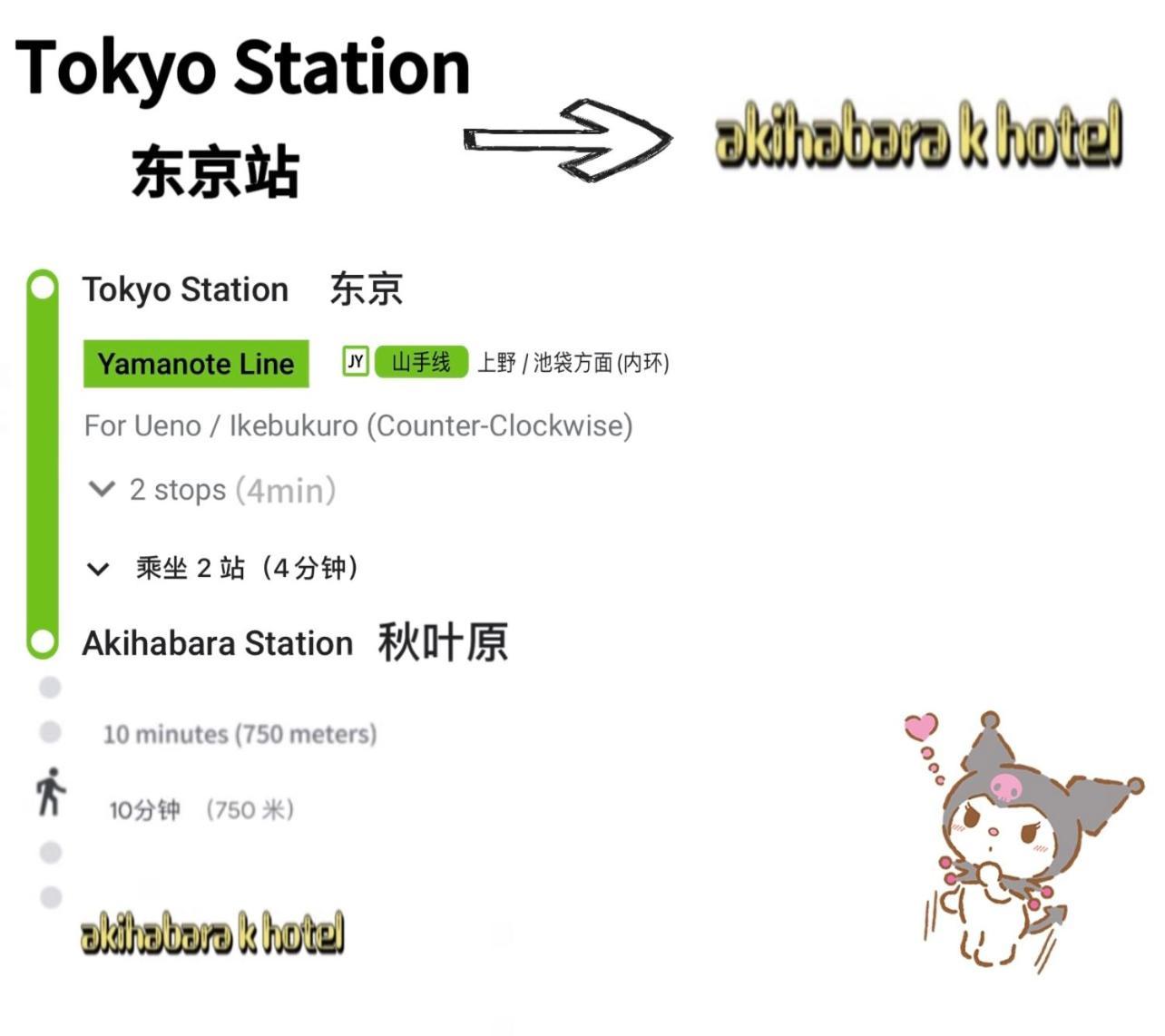 Apartment Akihabara K *