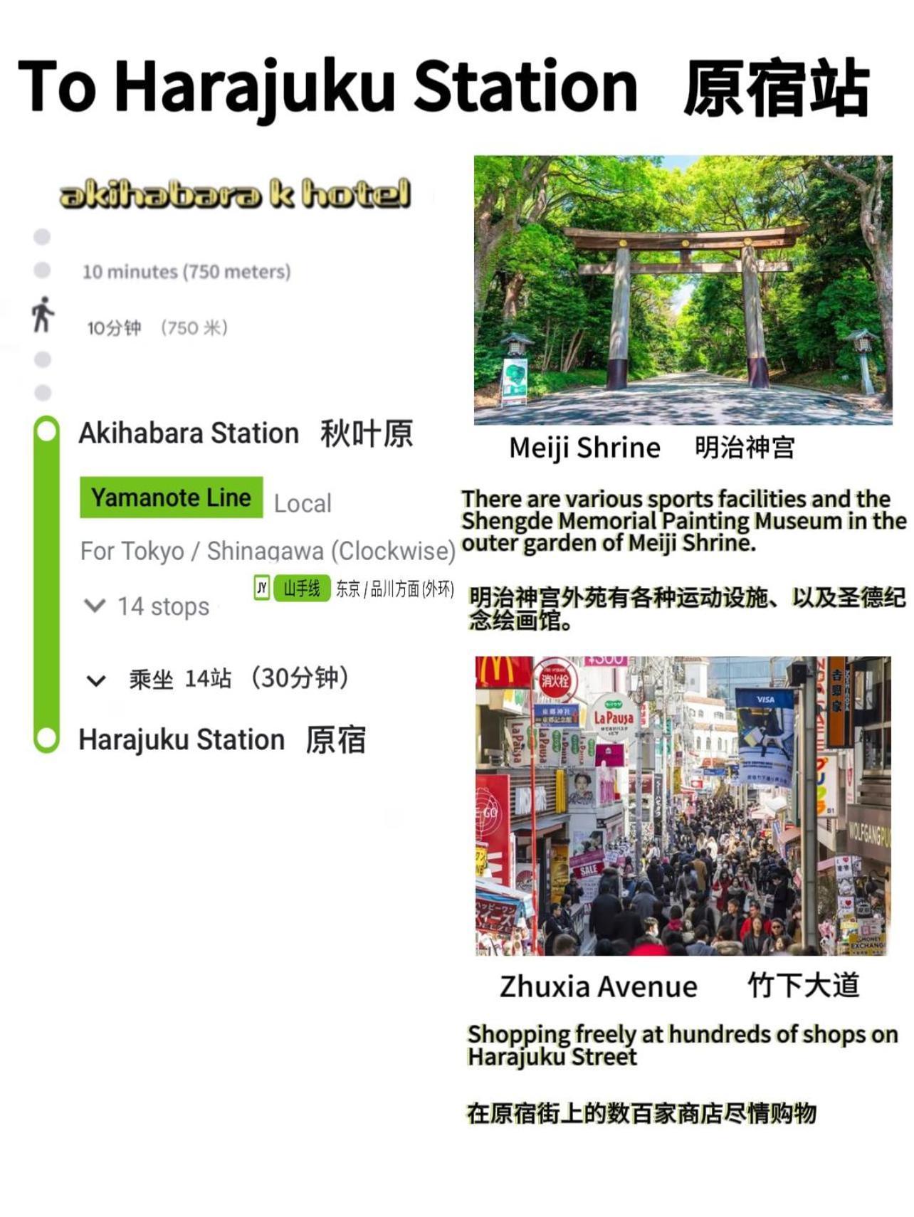 Akihabara K * Tokyo