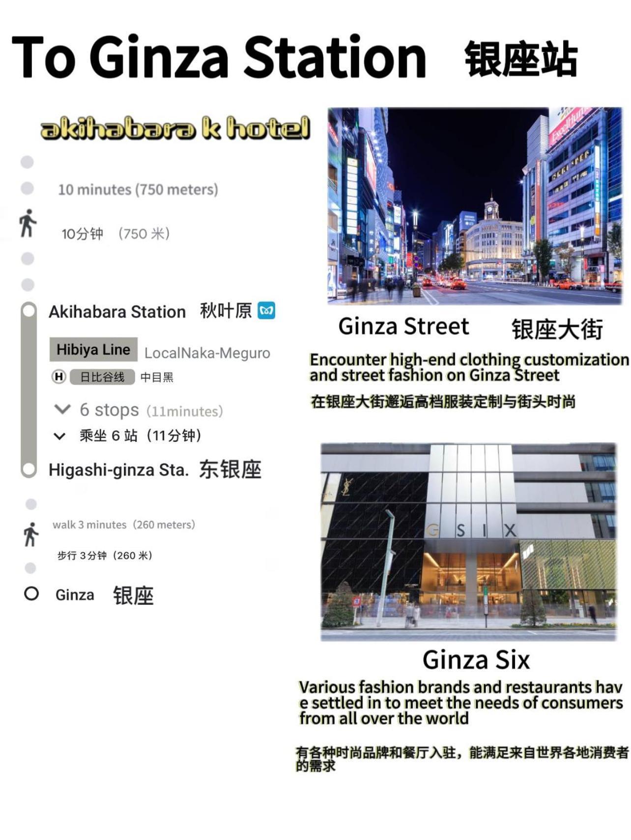 Akihabara K Tokyo