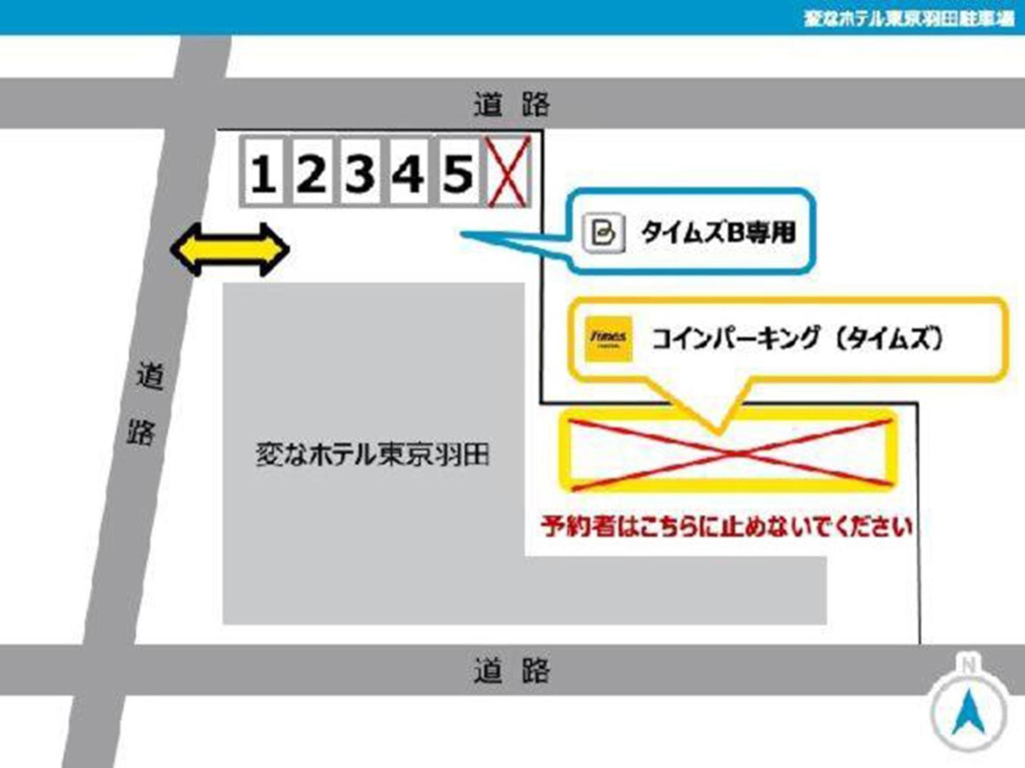 Hotel Henn Na Haneda 3*