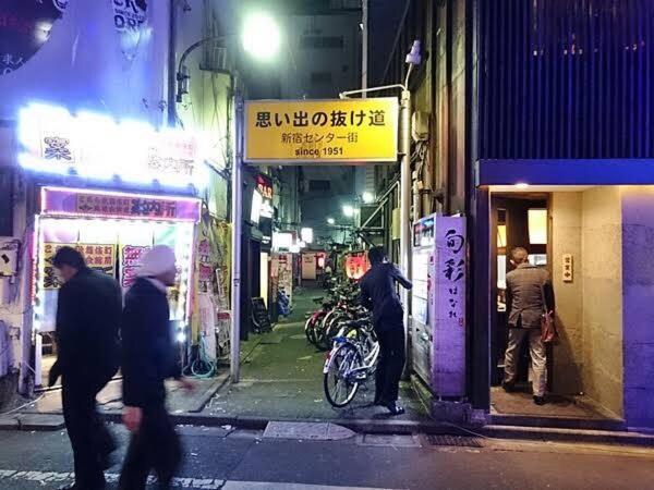 Vas - A Cosy In Shinjuku Kabukicho Okubo Tokyo
