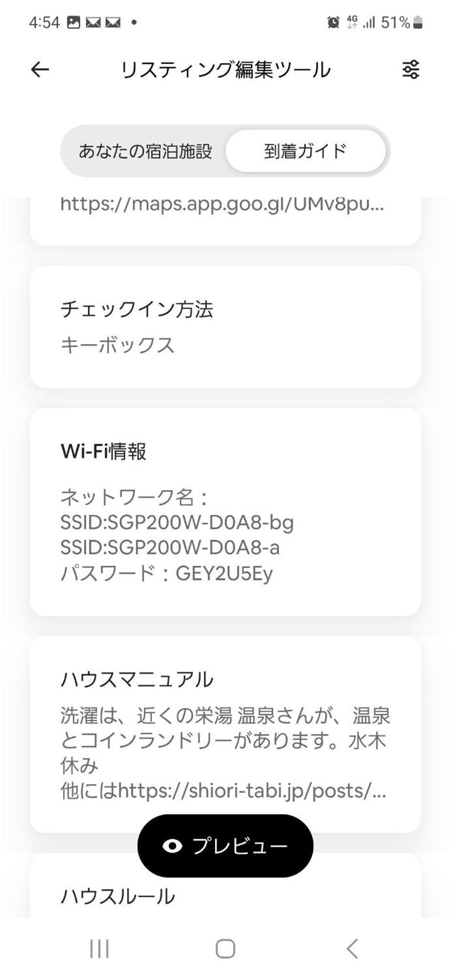 ザスタンダードアパートメント渋谷e * Tokyo