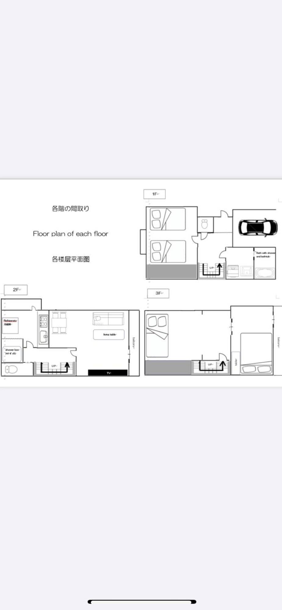 El Shinjuku 1 Free Parking Holiday home Tokyo