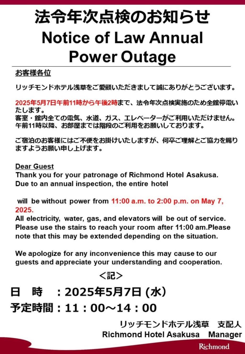 Richmond Asakusa Hotel Tokyo