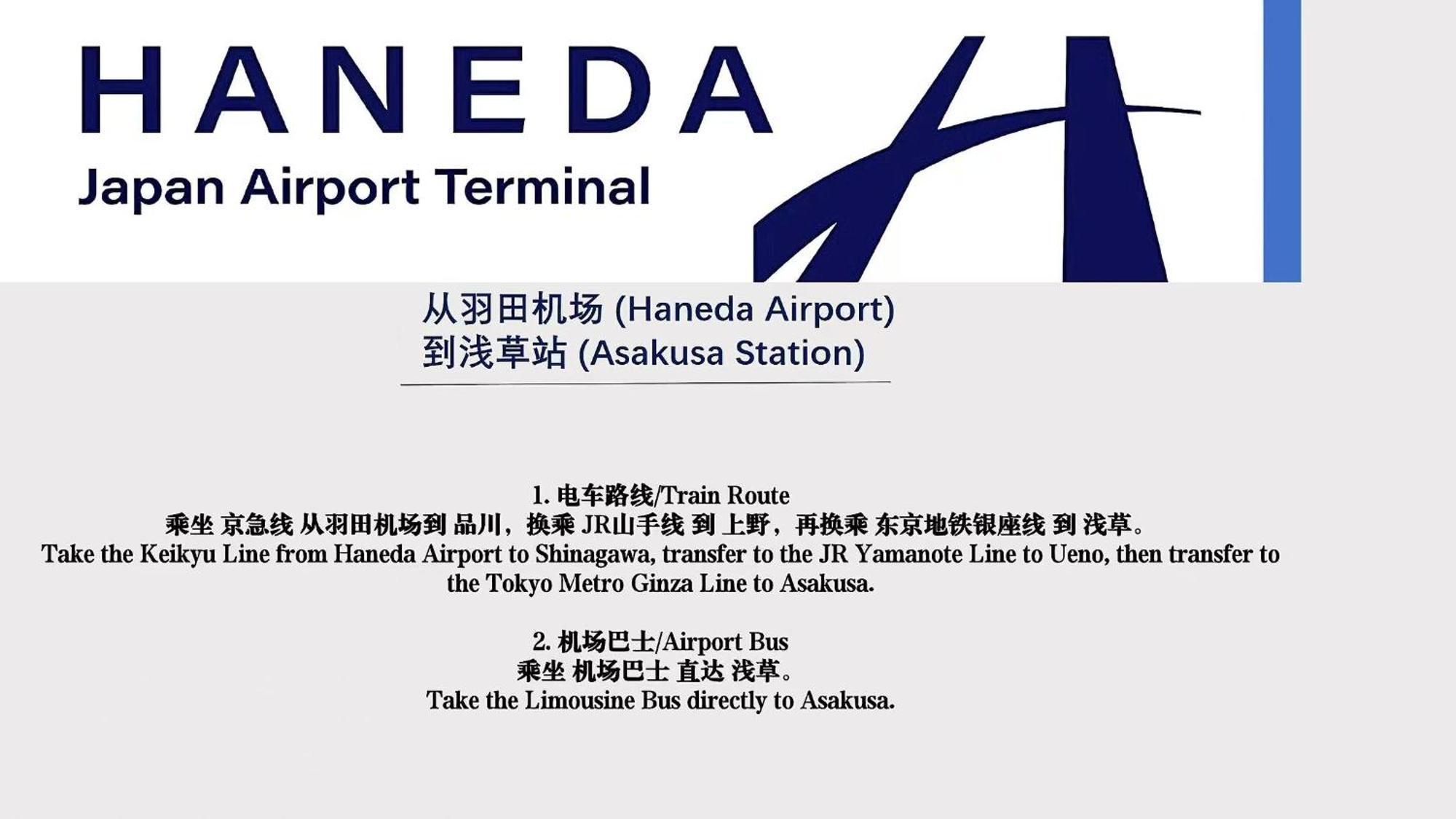 桜の川5 Asakusa 403 Skytree Bus 1 Min,free Wifi,cook,24 Convenience *