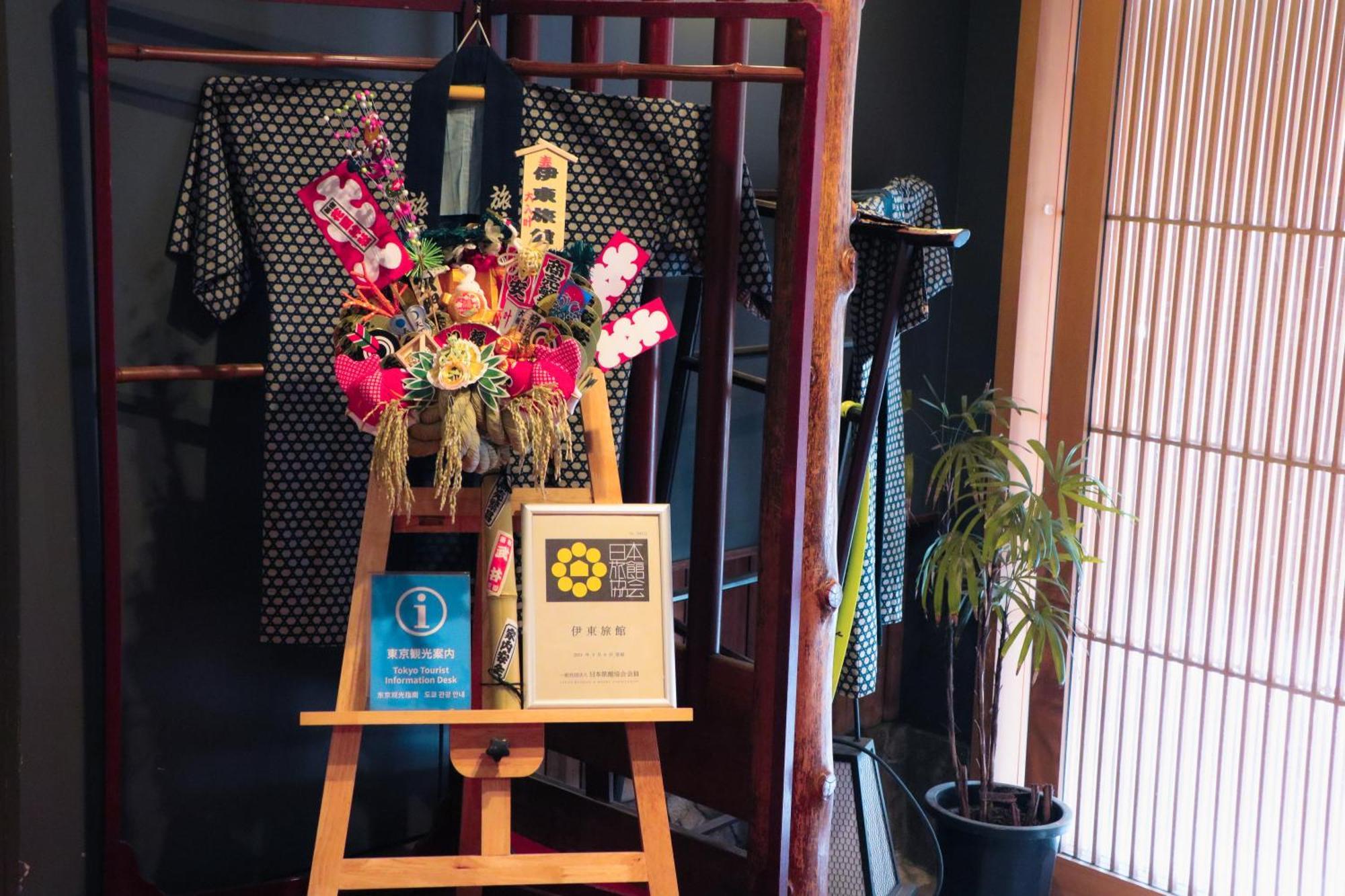 Ito Ryokan 2*