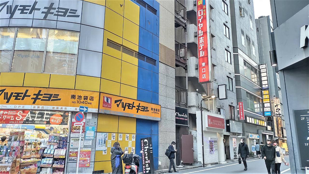 Ikebukuro Royal Higashiguchi 2* Tokyo