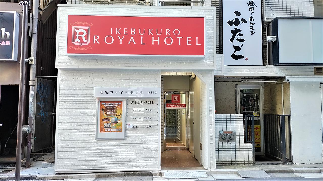 Ikebukuro Royal Higashiguchi 2* Tokyo