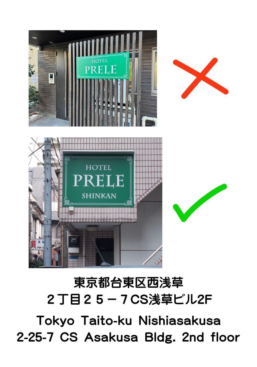 Prele *