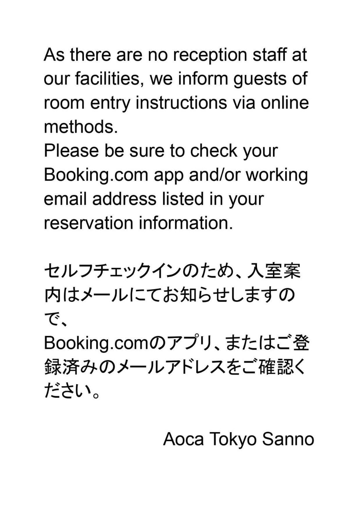 The Aoca Sanno Apartment Tokyo