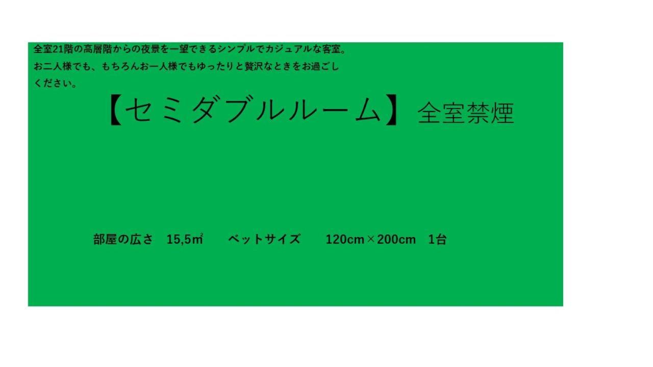 Toshi Center Hotel Tokyo