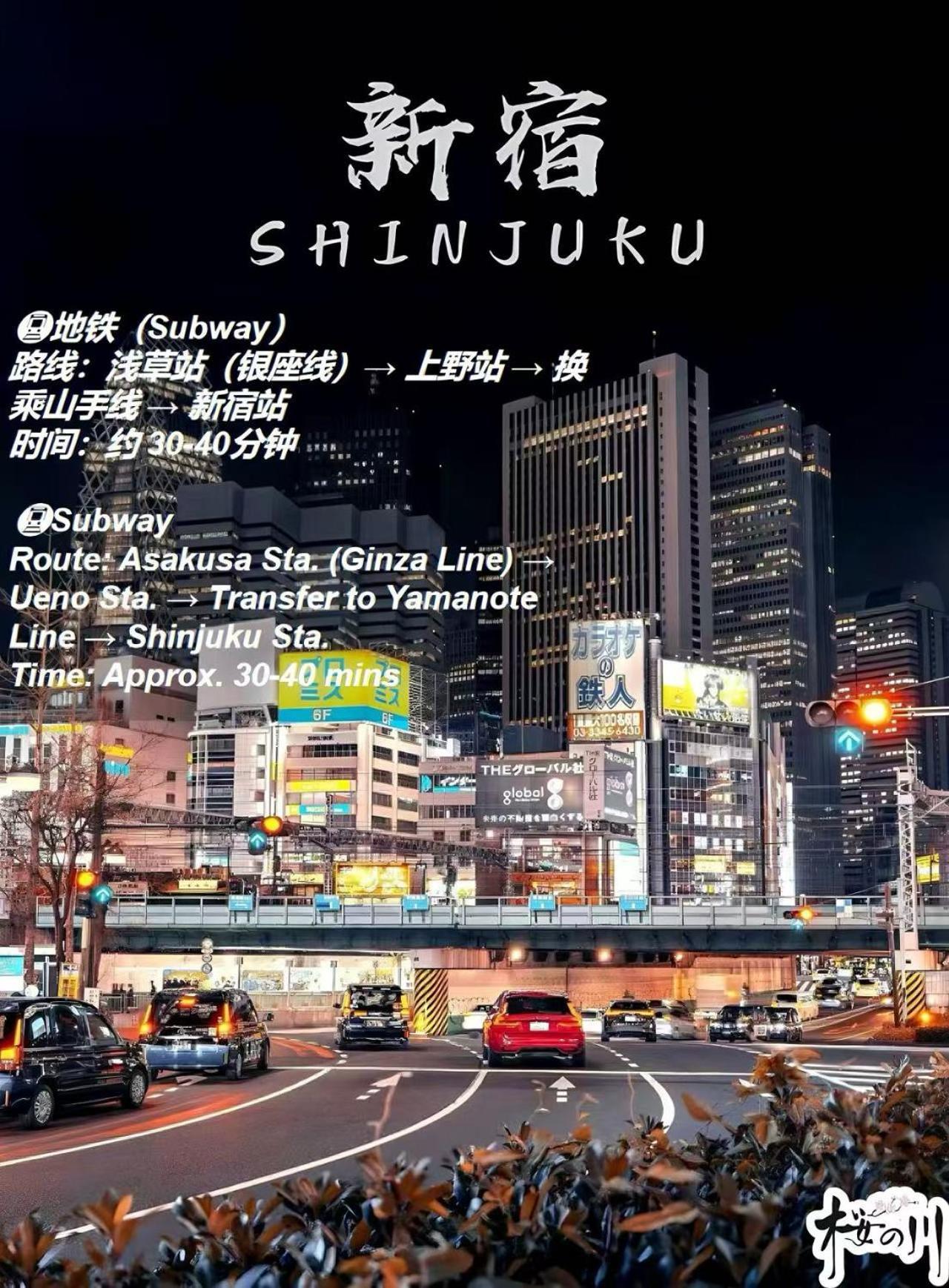 桜の川5 Asakusa 403 Skytree Bus 1 Min,free Wifi,cook,24 Convenience