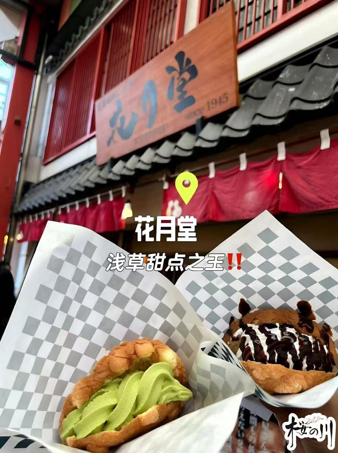 Homestay 桜の川5 Asakusa 403 Skytree Bus 1 Min,free Wifi,cook,24 Convenience