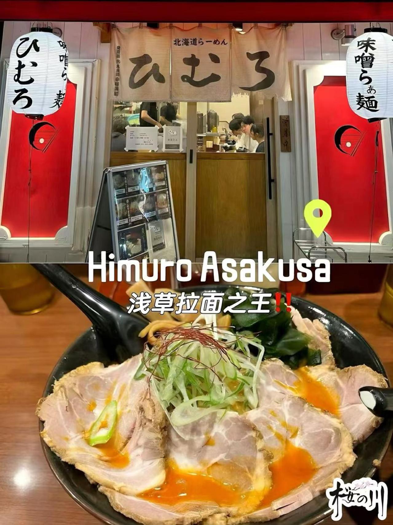 桜の川5 Asakusa 403 Skytree Bus 1 Min,free Wifi,cook,24 Convenience Homestay Tokyo