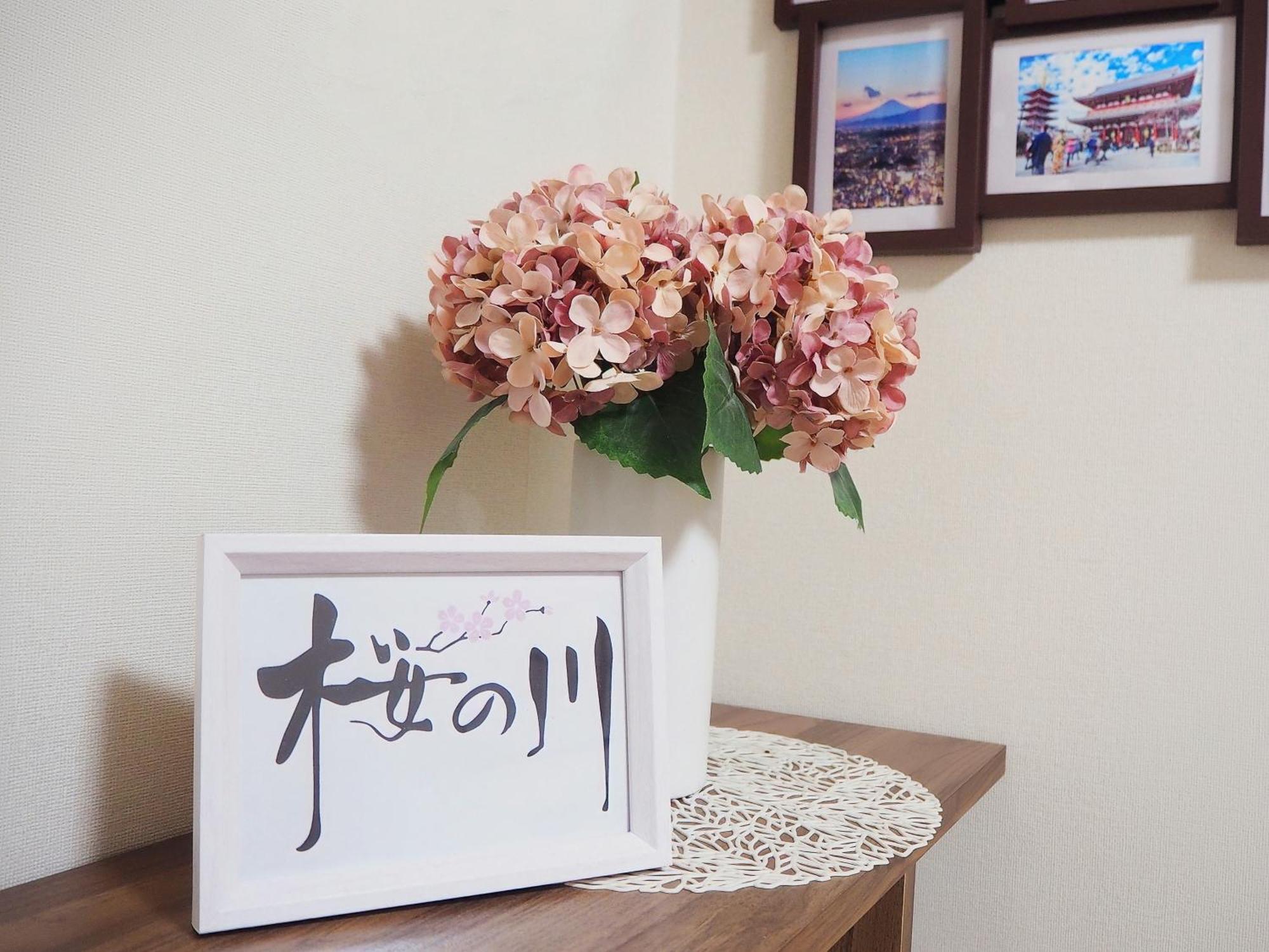 桜の川5 Asakusa 403 Skytree Bus 1 Min,free Wifi,cook,24 Convenience Homestay
