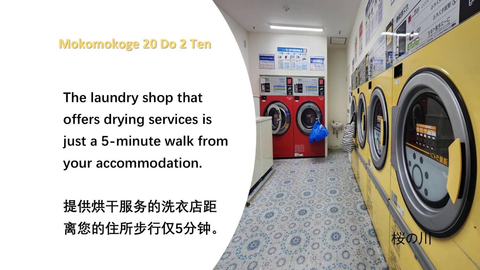 桜の川16 5 Minutes From Ikebukuro Private House 4ldk,sunshine City,two Bathrooms,three Toilets Villa