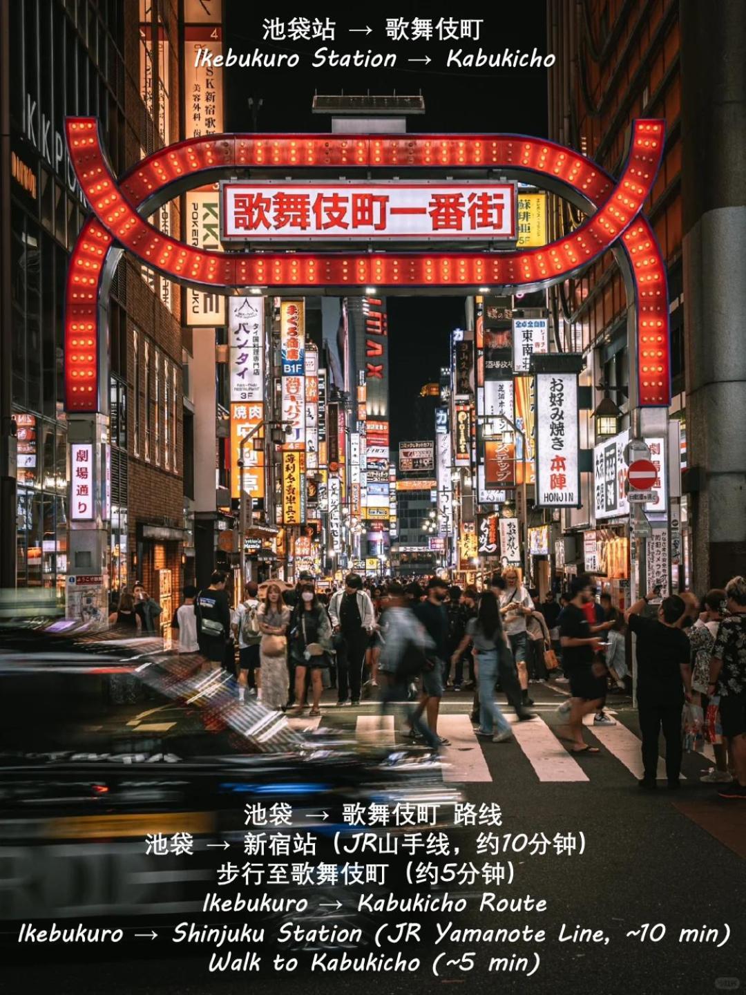 桜の川24 New In Ikebukuro, 10mins From Yamanote Line,10 People * Tokyo