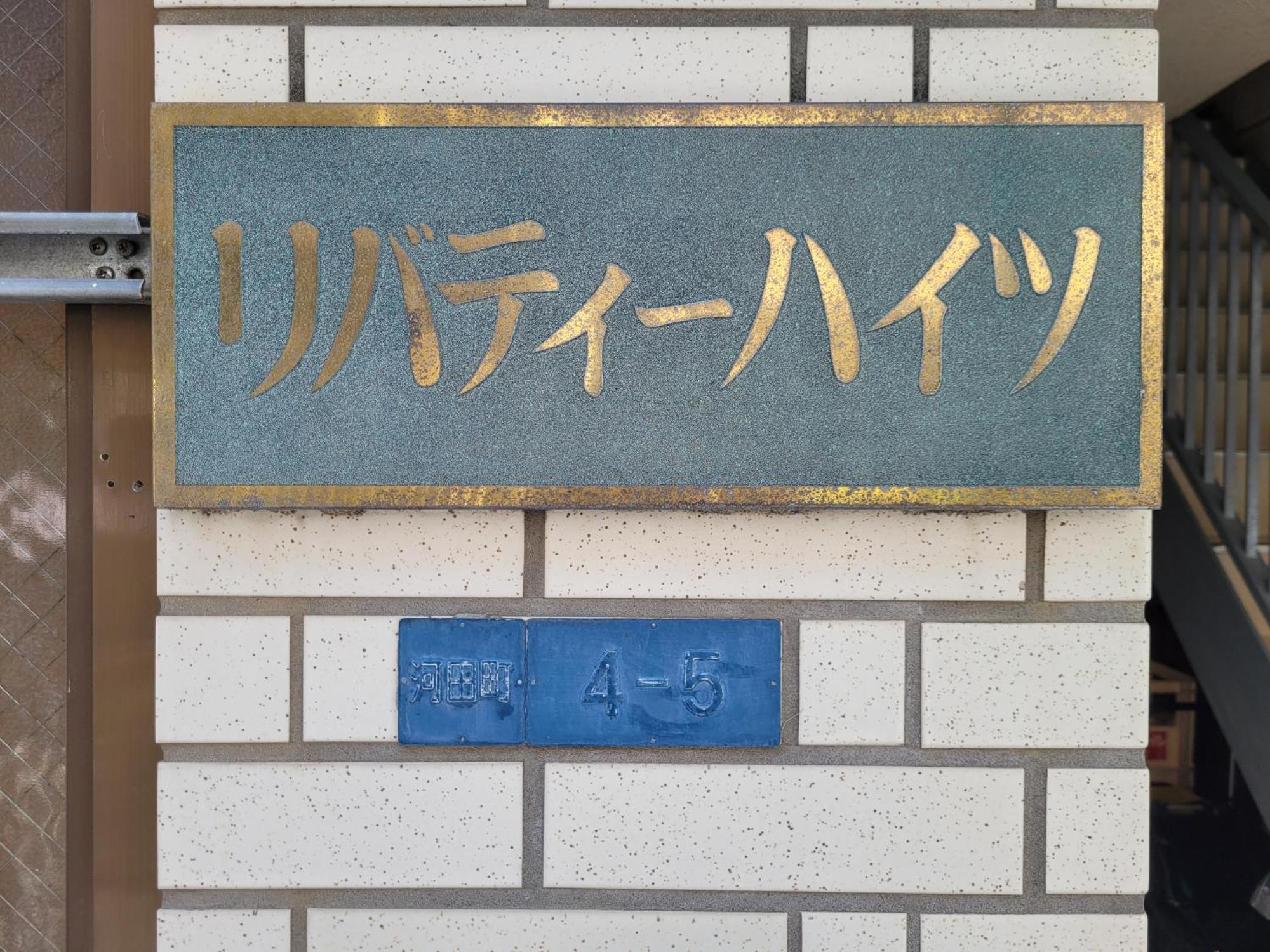 Apartment Liberty Shinjuku House Tokyo