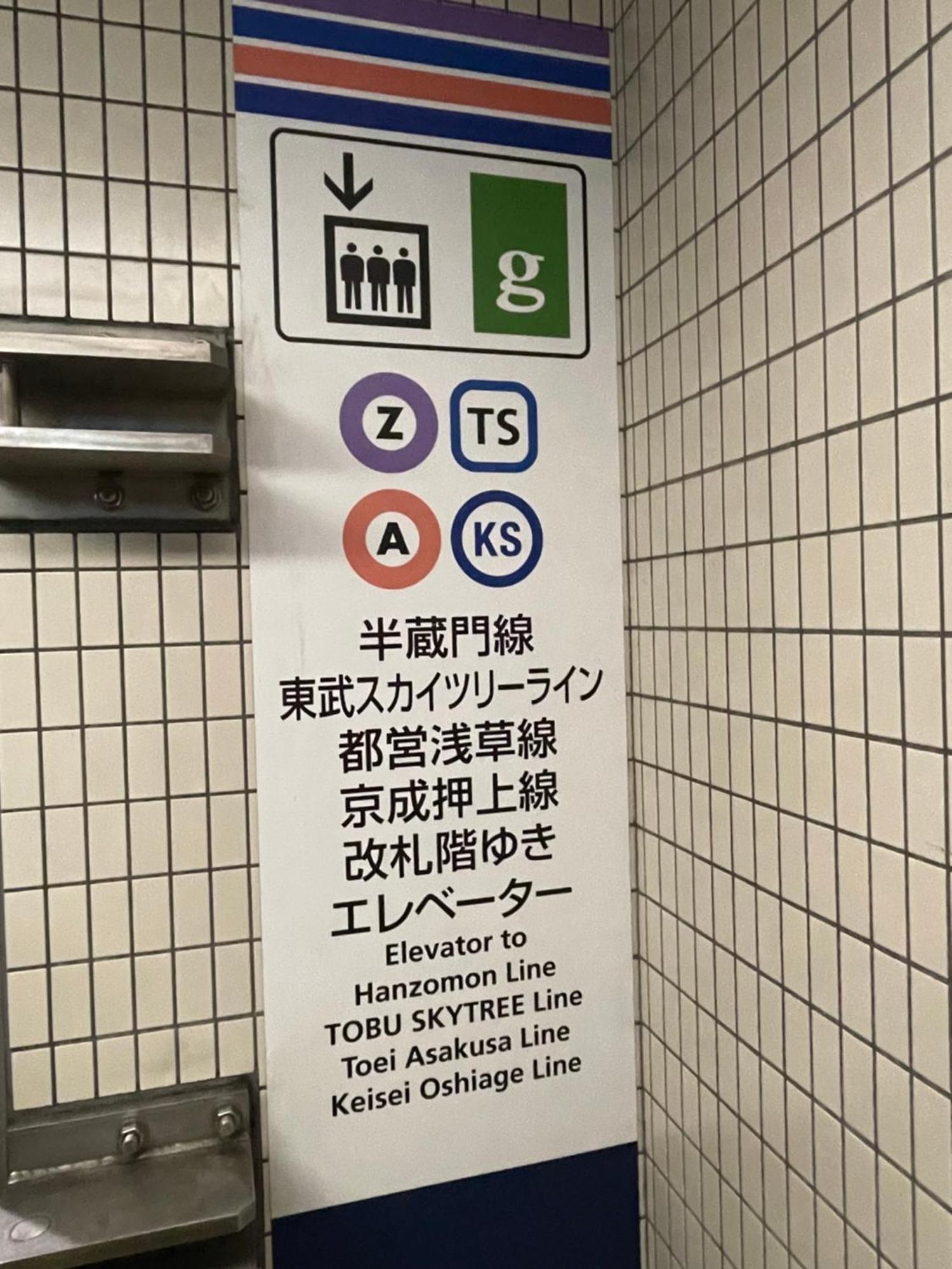 Apartment Ymk Oshiage 4b