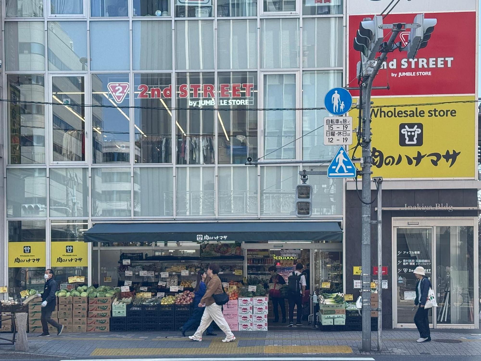 Sakura * Tokyo