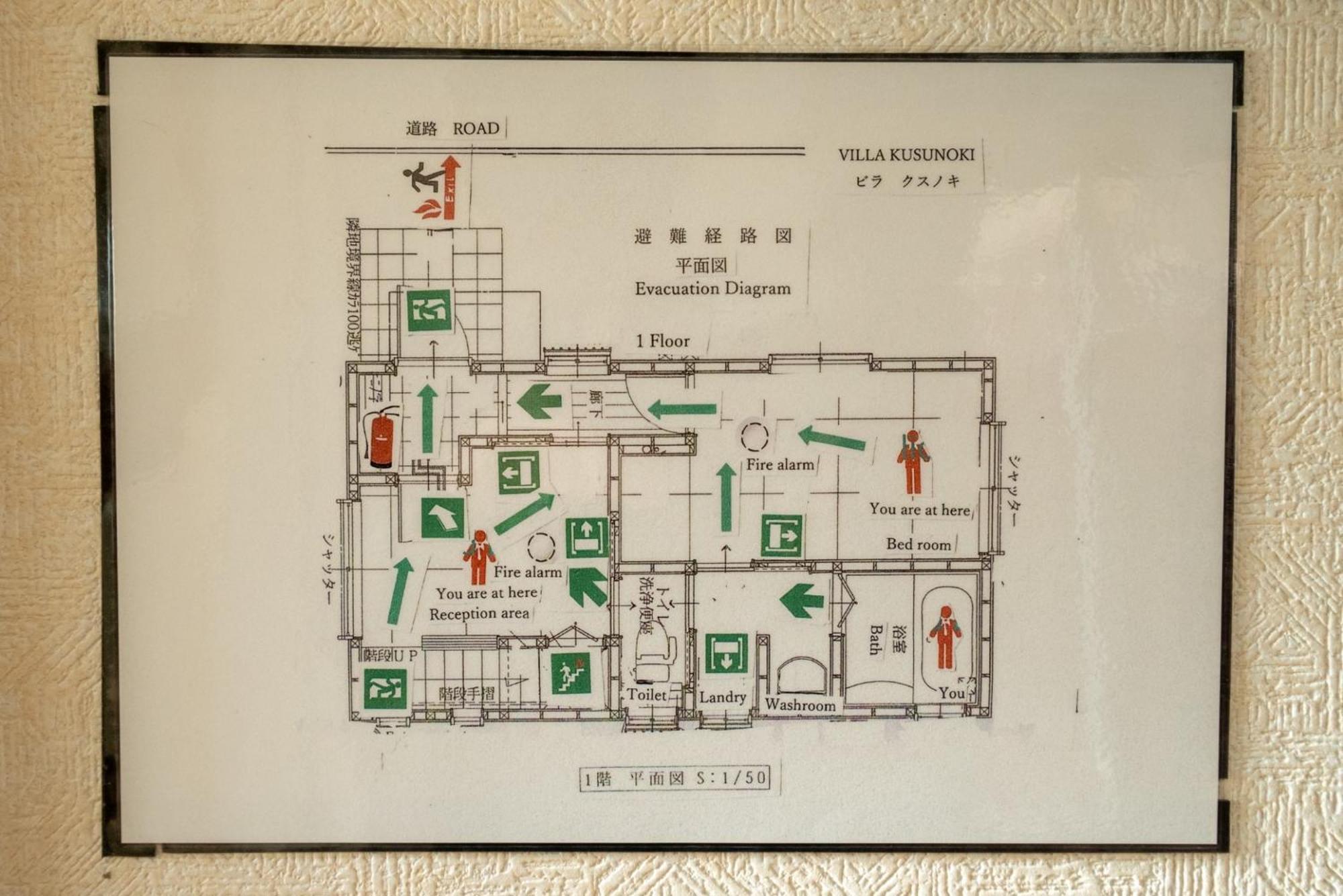 Bula Kusunoki / Vacation 4694 Guest house *