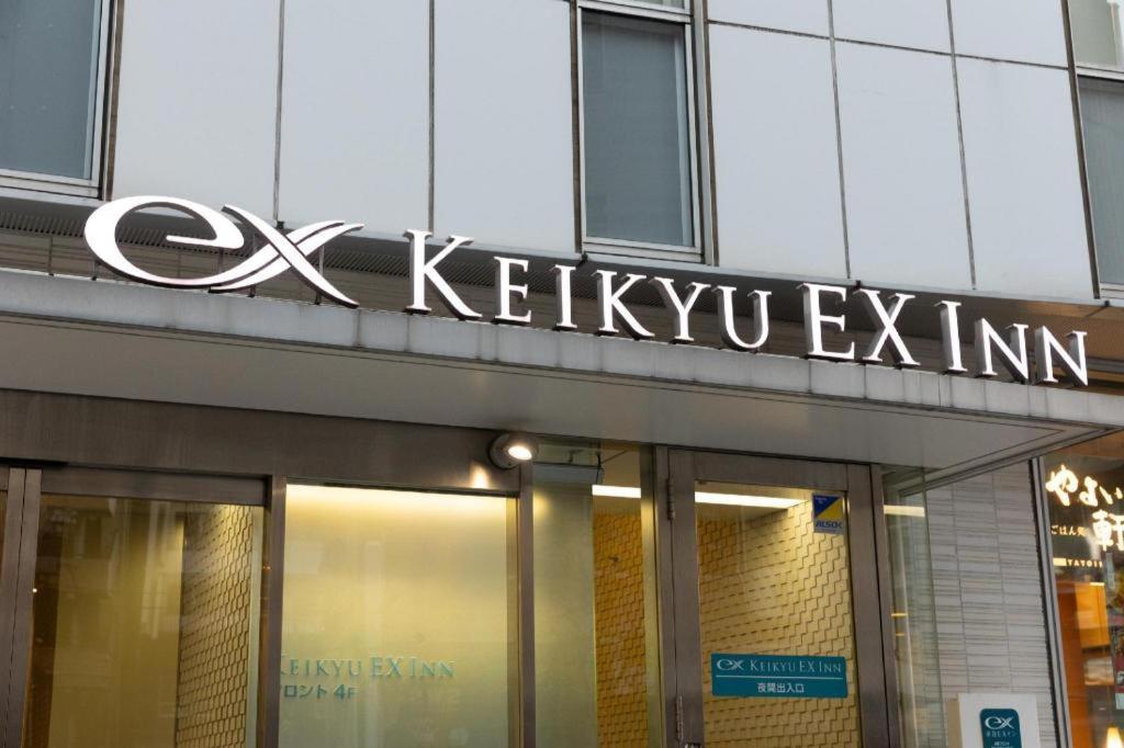 Hotel Keikyu Ex Kamata -tokyo 3*