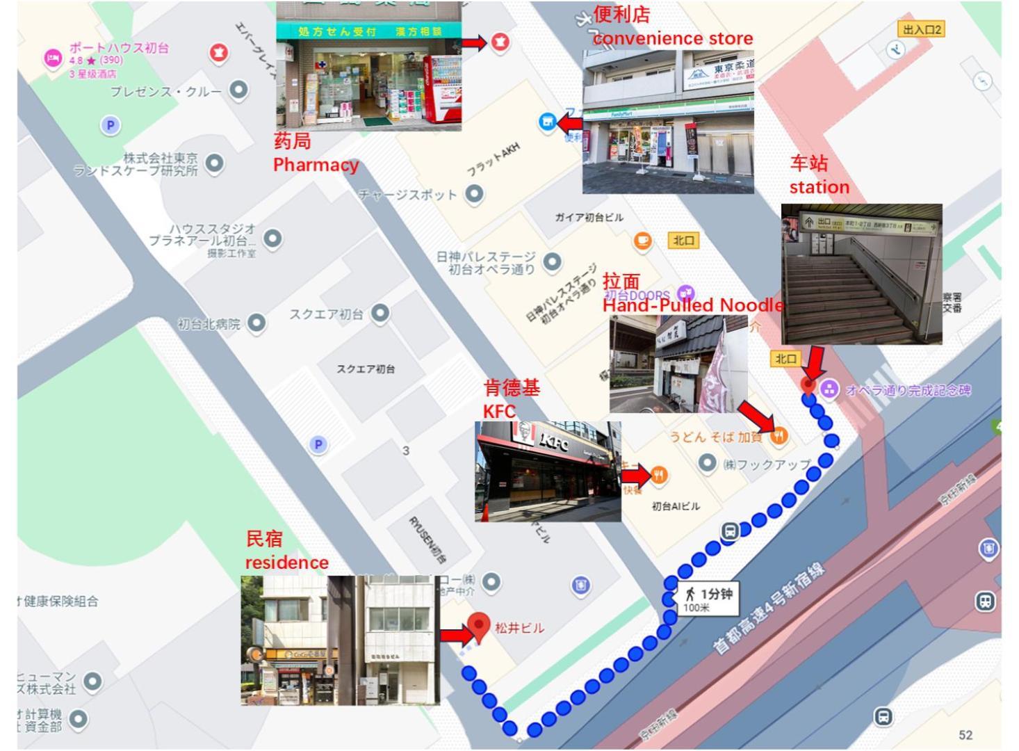 Apartment 桜の川8 Shinjuku 3 Mins Shibuya New Mansion Train 1 Min Than 7 People *