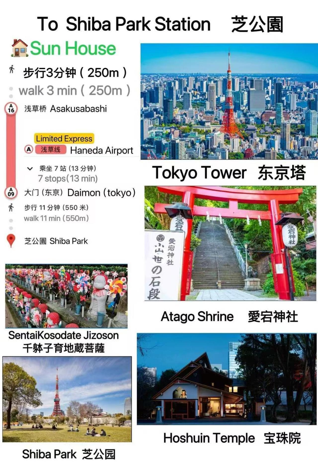 Sun House Asakusabashi Akihabara 3* Tokyo