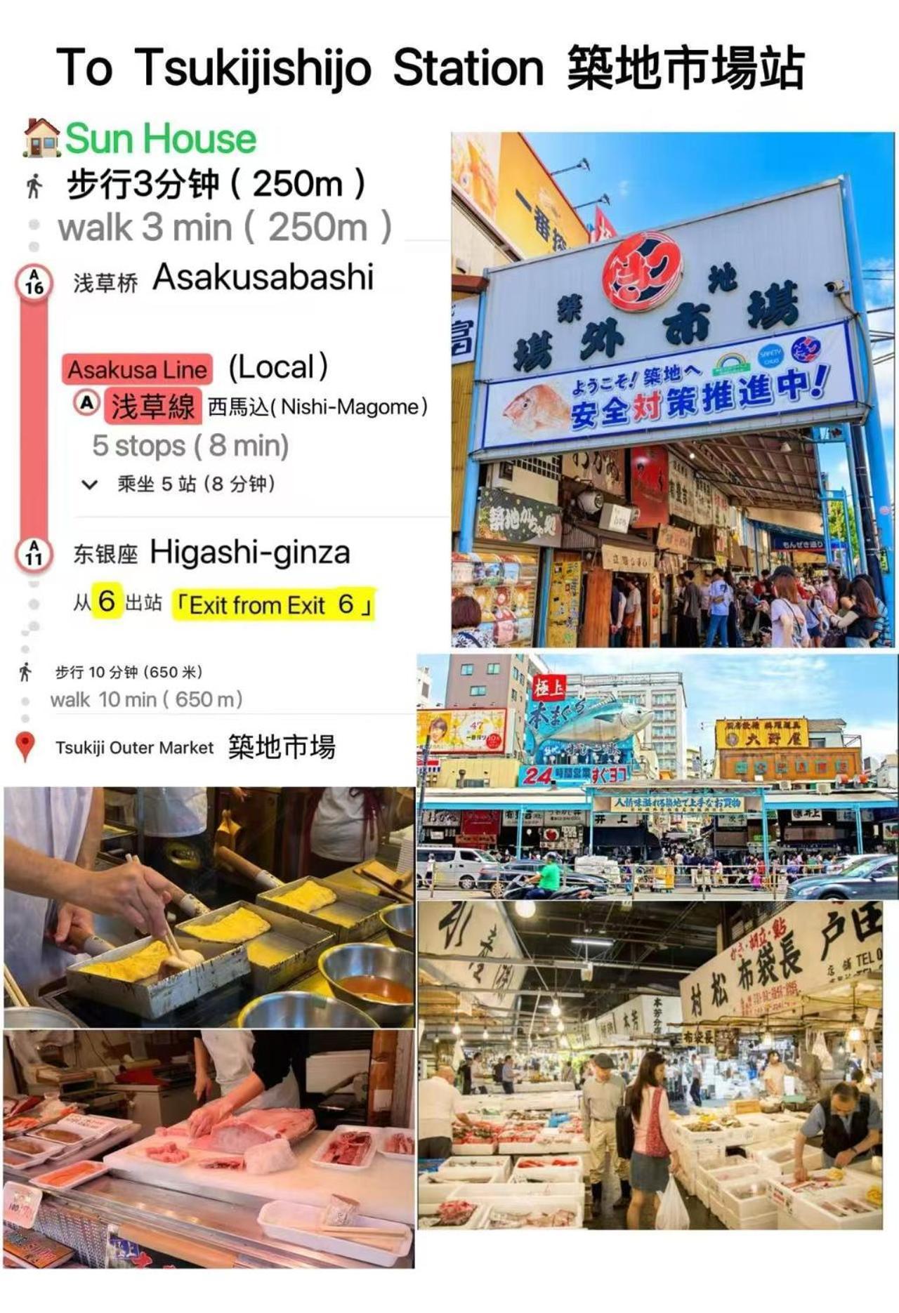 Sun House Asakusabashi Akihabara 3* Tokyo