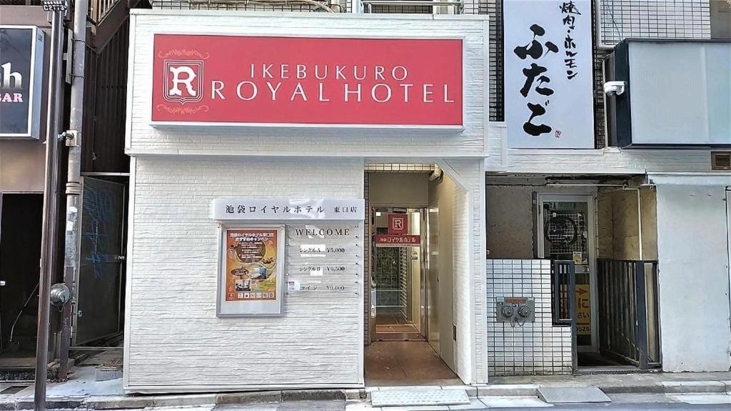 Ikebukuro Royal Higashiguchi Tokyo