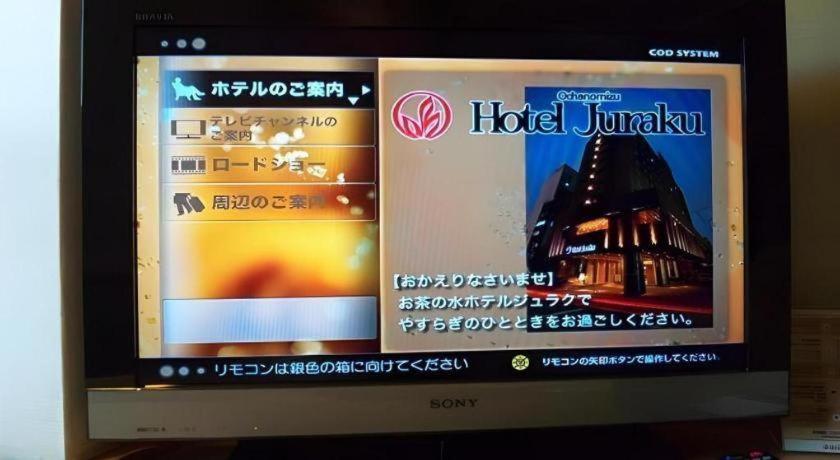 Hotel Ochanomizu Juraku Tokyo