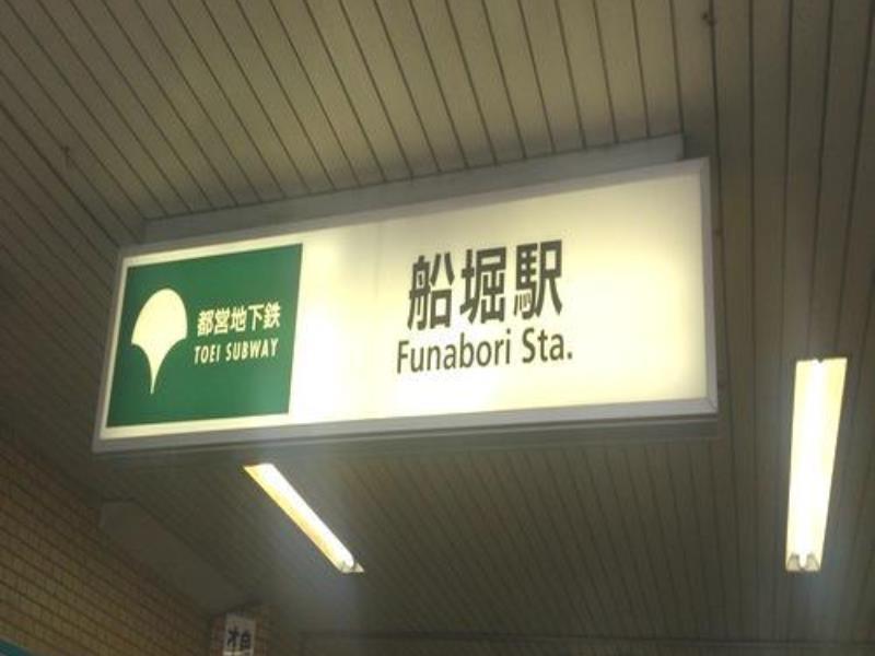 Kuretake-inn Funabori 2* Tokyo