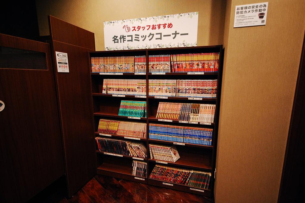 Anshin Oyado Akihabara Denkigaiten Tokyo