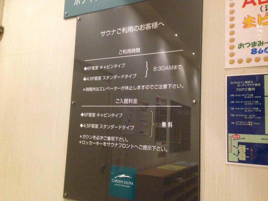 Capsule Kamata Tokyo