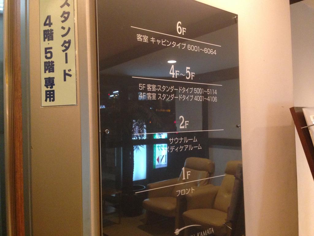 Capsule hotel Capsule Kamata