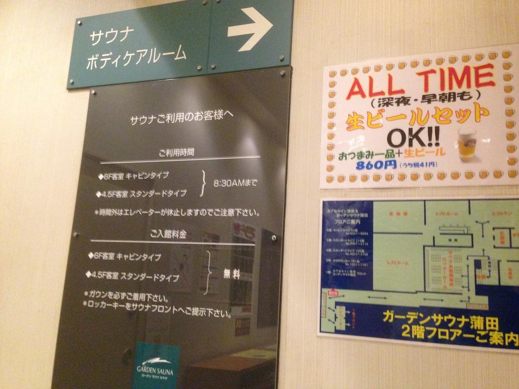 Capsule hotel Capsule Kamata