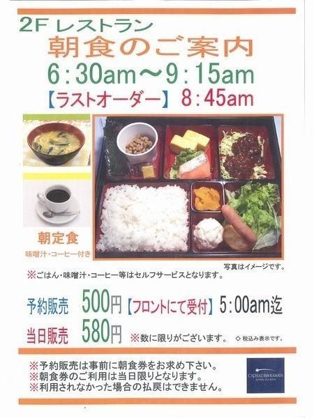 Capsule hotel Capsule Kamata 2*