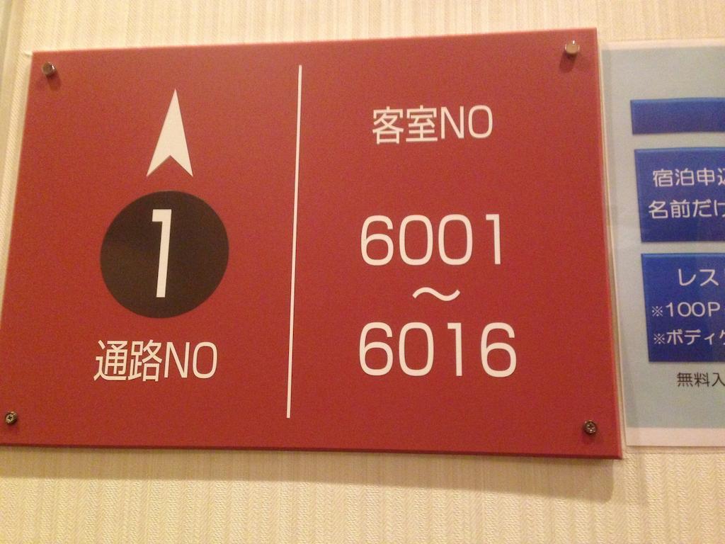 Capsule hotel Capsule Kamata Tokyo